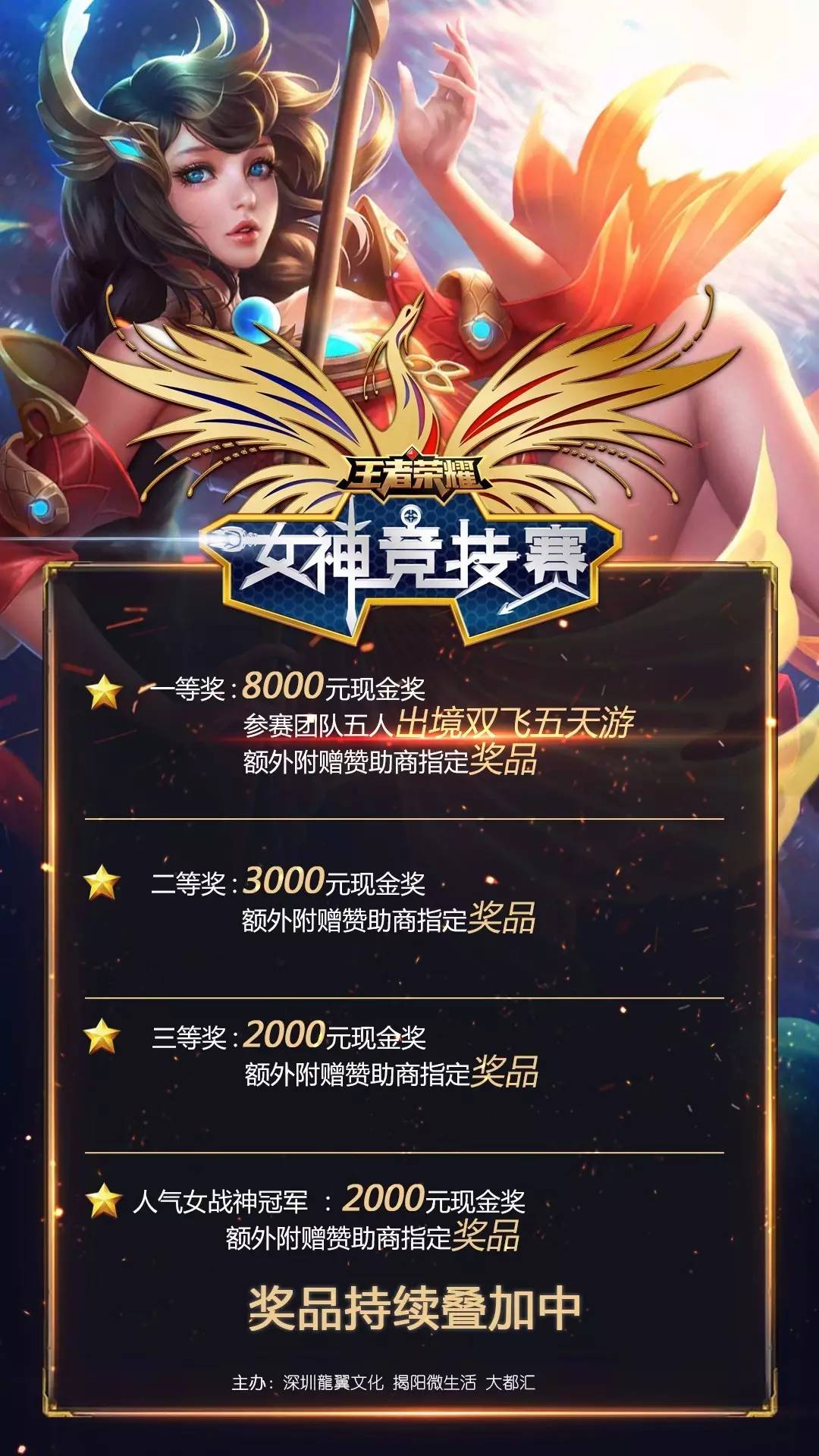 越位