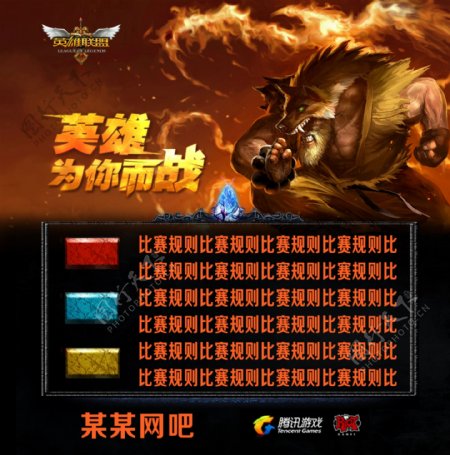 龙与先锋的