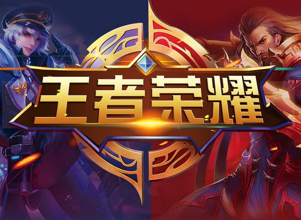 其次是防守